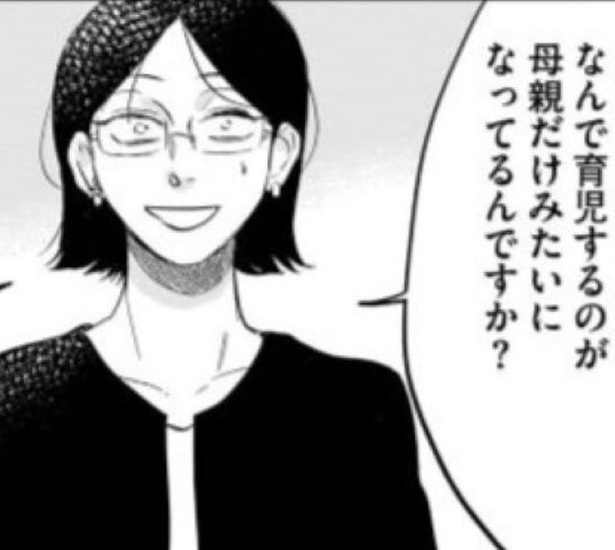いつまで女性に母親像を求めるの？男性は、父親にならないの？