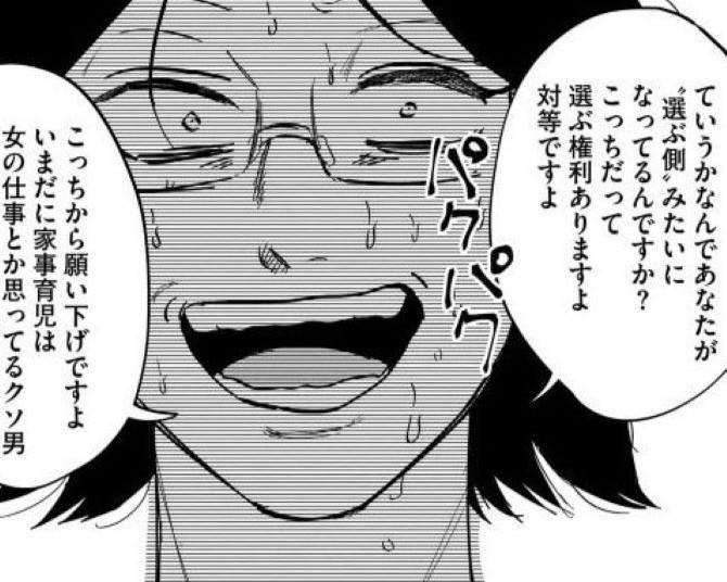 「家に帰ってメシもないとか、何で結婚したのかわからなくなる」という男性!?今どき女性に母親像を求められても困る！【著者に聞く】