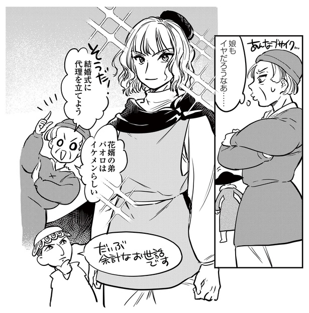 パオロとフランチェスカの悲恋P3-2