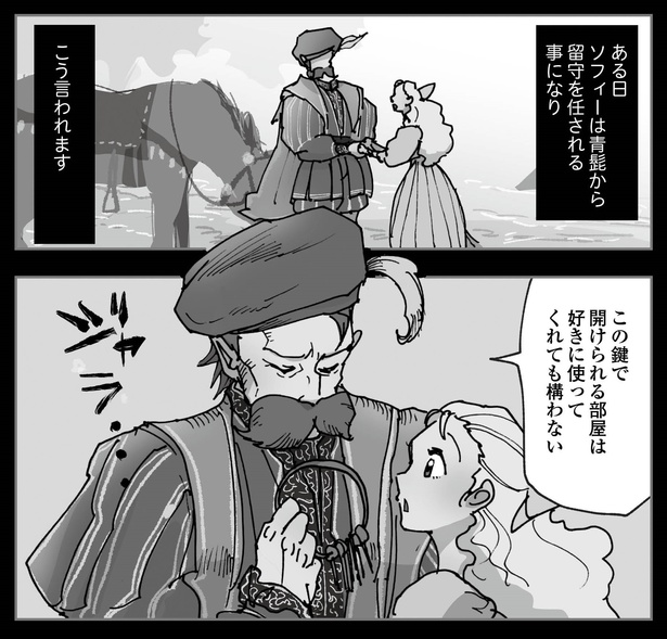 青髭P2-2