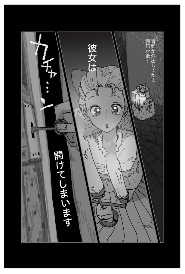 青髭P5