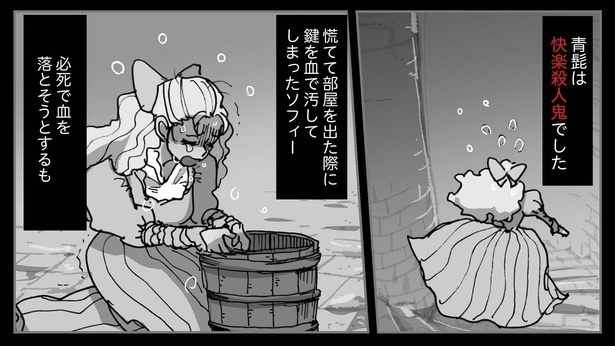 青髭P8-1