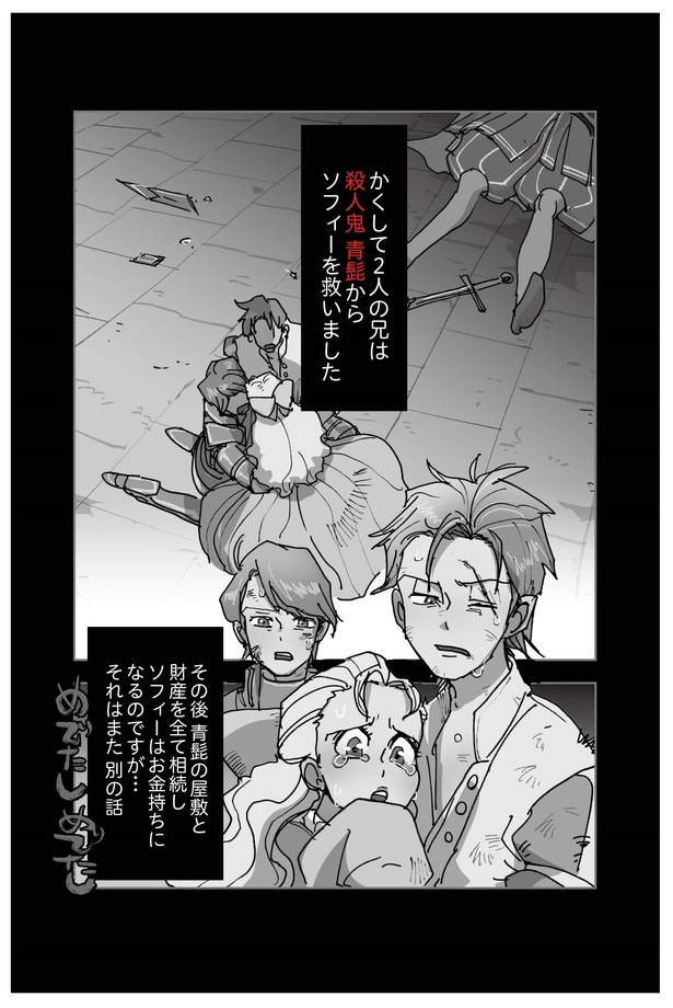 青髭P13