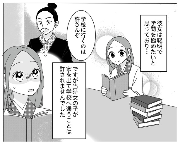 梁山泊と祝英台P2-2