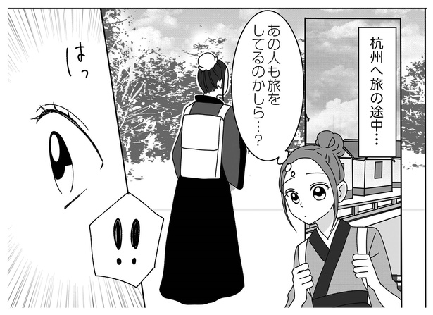 梁山泊と祝英台P3-2