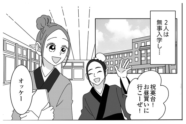 梁山泊と祝英台P5-1