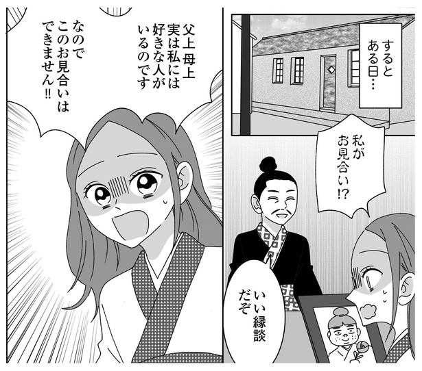 梁山泊と祝英台P6-2
