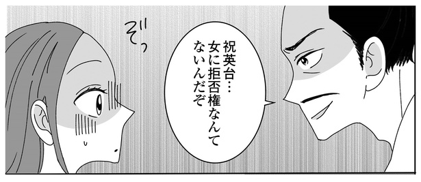梁山泊と祝英台P7-1