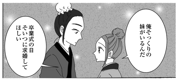 梁山泊と祝英台P8-1