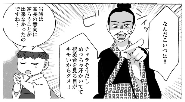 梁山泊と祝英台P9-3