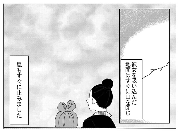 梁山泊と祝英台P12-1