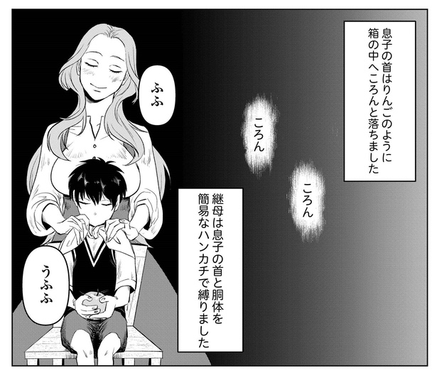 ネズの木の話P7-1