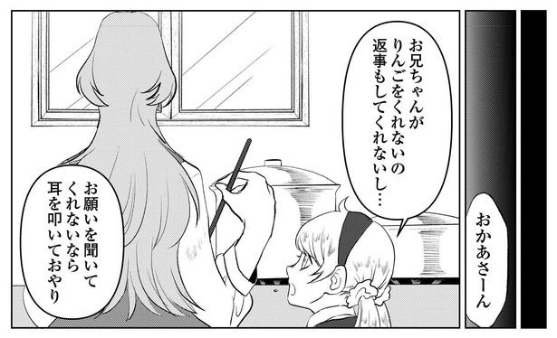 ネズの木の話P7-2