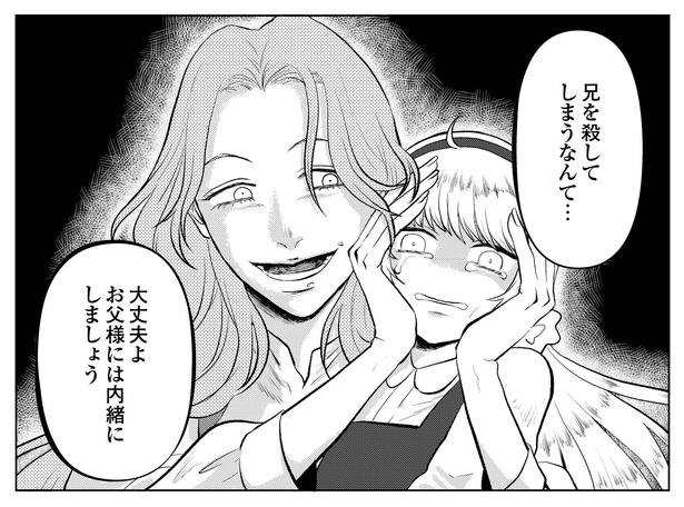 ネズの木の話P9-2
