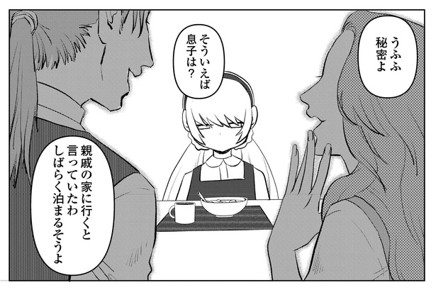 ネズの木の話P10-2