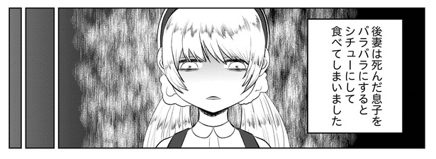 ネズの木の話P10-3
