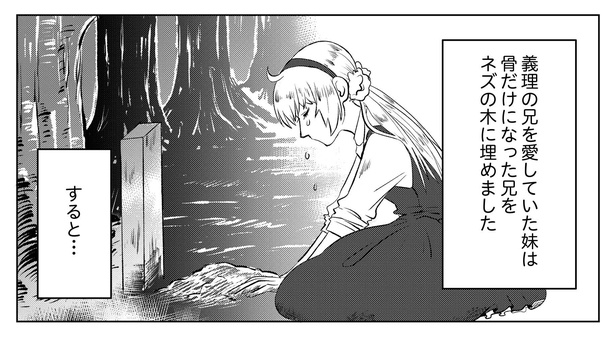ネズの木の話P11-1