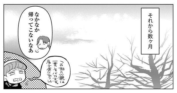ネズの木の話P12-1