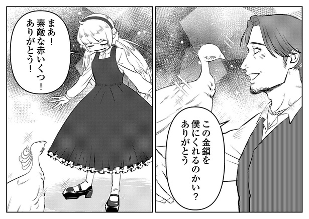 ネズの木の話P12-3