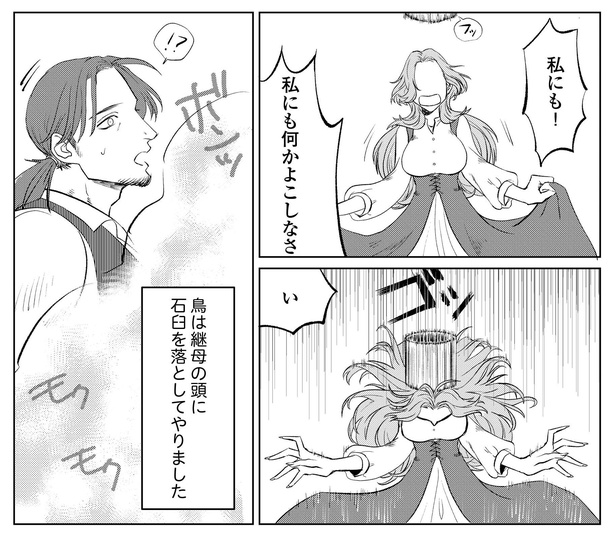 ネズの木の話P13-1