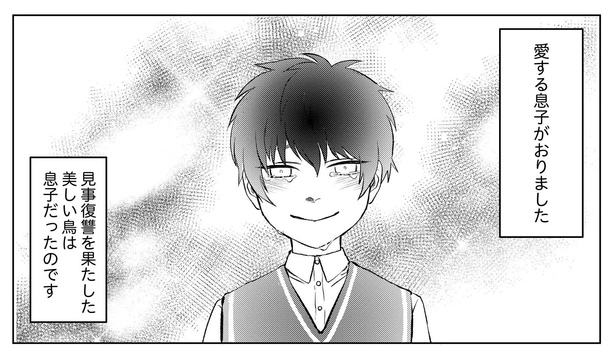 ネズの木の話P14-1