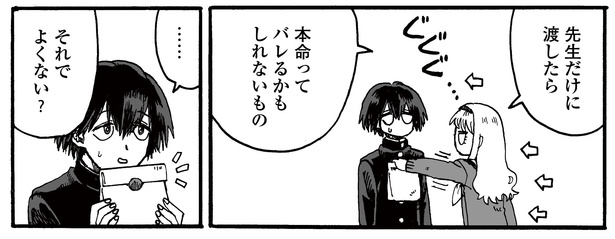 5話P3-1 漫画＝尾花せいご、監修＝西洋魔術博物館