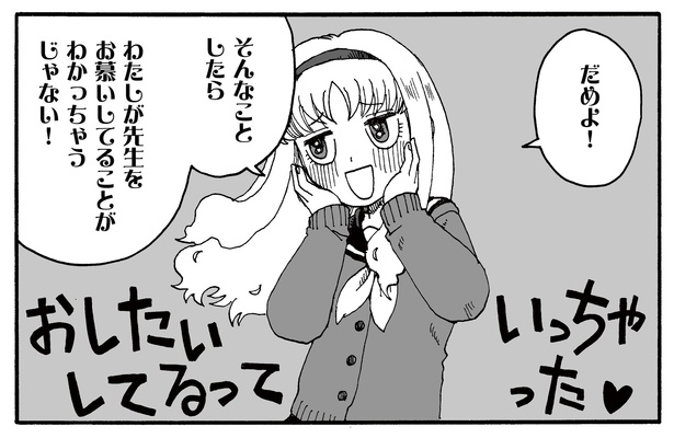 5話P3-2 漫画＝尾花せいご、監修＝西洋魔術博物館