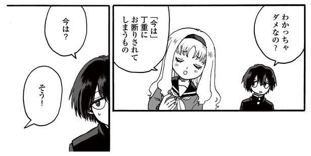 5話P3-3 漫画＝尾花せいご、監修＝西洋魔術博物館