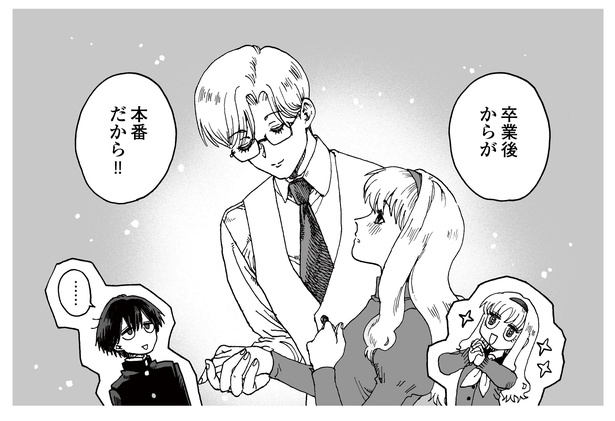 5話P4-1 漫画＝尾花せいご、監修＝西洋魔術博物館