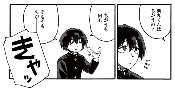 5話P4-3 漫画＝尾花せいご、監修＝西洋魔術博物館