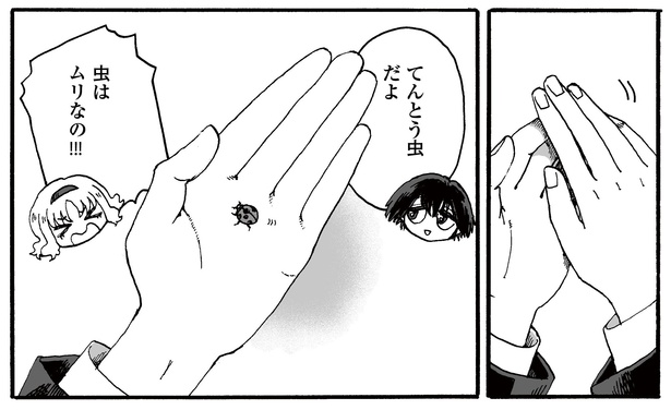 5話P5-2 漫画＝尾花せいご、監修＝西洋魔術博物館