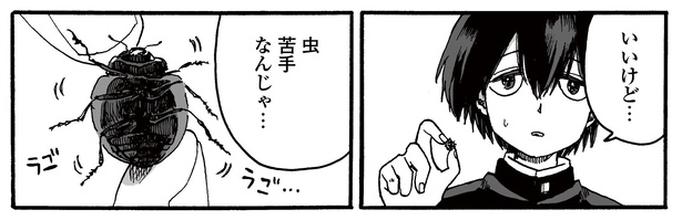 5話P7-1 漫画＝尾花せいご、監修＝西洋魔術博物館