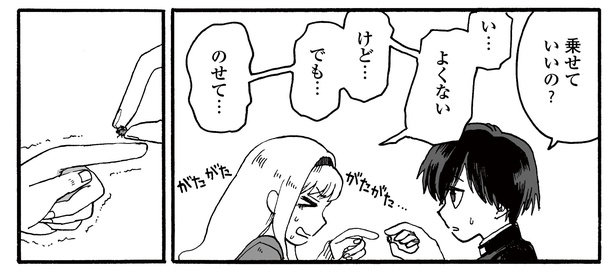 5話P7-2 漫画＝尾花せいご、監修＝西洋魔術博物館