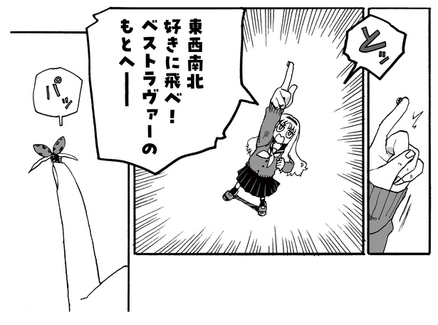5話P7-3 漫画＝尾花せいご、監修＝西洋魔術博物館