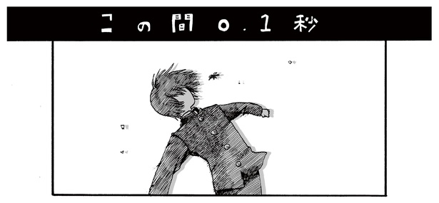 5話P8-3 漫画＝尾花せいご、監修＝西洋魔術博物館
