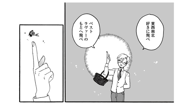 5話P10-1 漫画＝尾花せいご、監修＝西洋魔術博物館