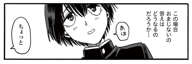 5話P11-2 漫画＝尾花せいご、監修＝西洋魔術博物館