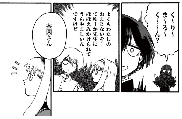 5話P11-3 漫画＝尾花せいご、監修＝西洋魔術博物館