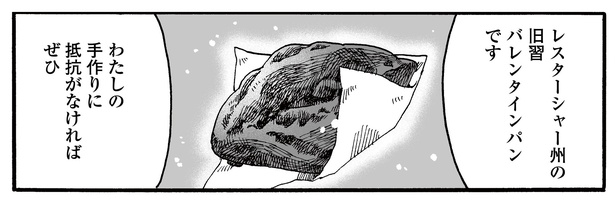 5話P12-2 漫画＝尾花せいご、監修＝西洋魔術博物館
