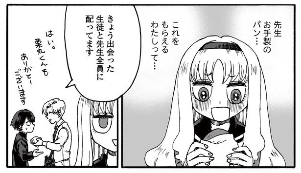 5話P12-3 漫画＝尾花せいご、監修＝西洋魔術博物館