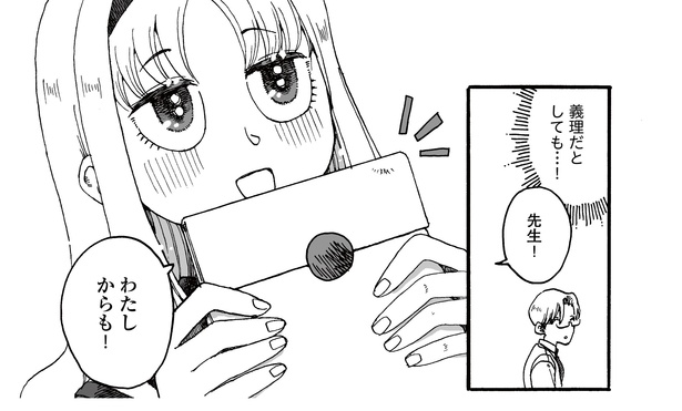 5話P13-1 漫画＝尾花せいご、監修＝西洋魔術博物館