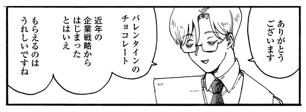 5話P13-2 漫画＝尾花せいご、監修＝西洋魔術博物館