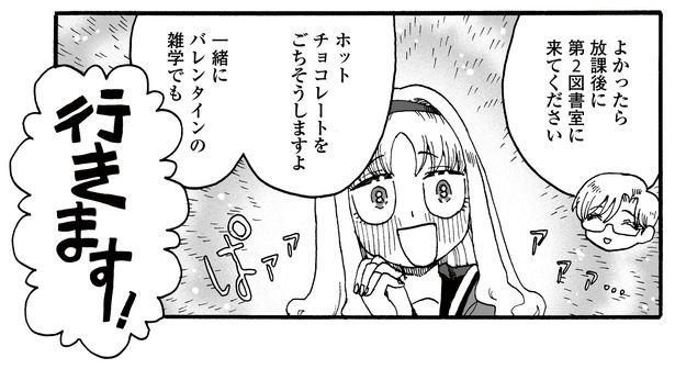 5話P13-3 漫画＝尾花せいご、監修＝西洋魔術博物館