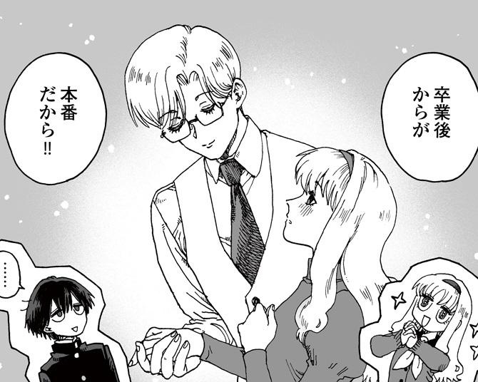 【オカルト】ナメクジを窓に貼りつけて這わせて将来の伴侶の名前を占う？バレンタインにとっておきの恋まじないに胸が躍る 【作者に聞いた】