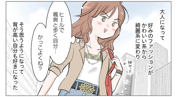 11話P2-2