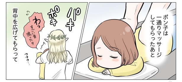 11話P4-1