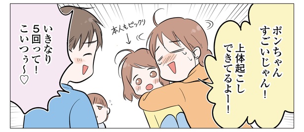 11話P7-2