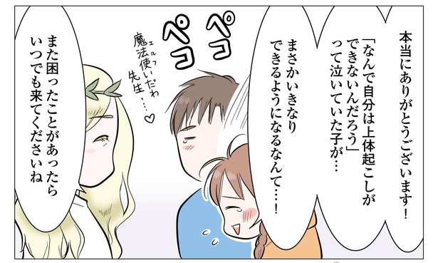11話P9-1