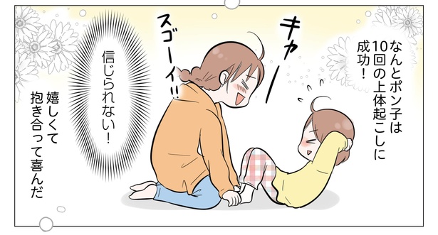 11話P9-3