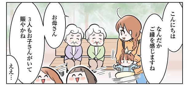1話P2-2